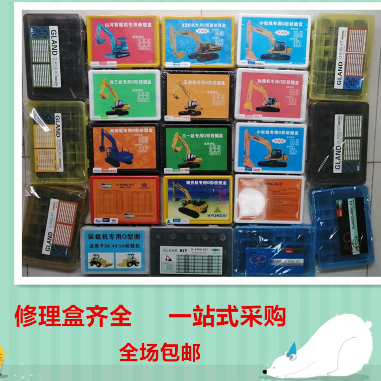 红黄蓝汽车空调柴油机密封圈