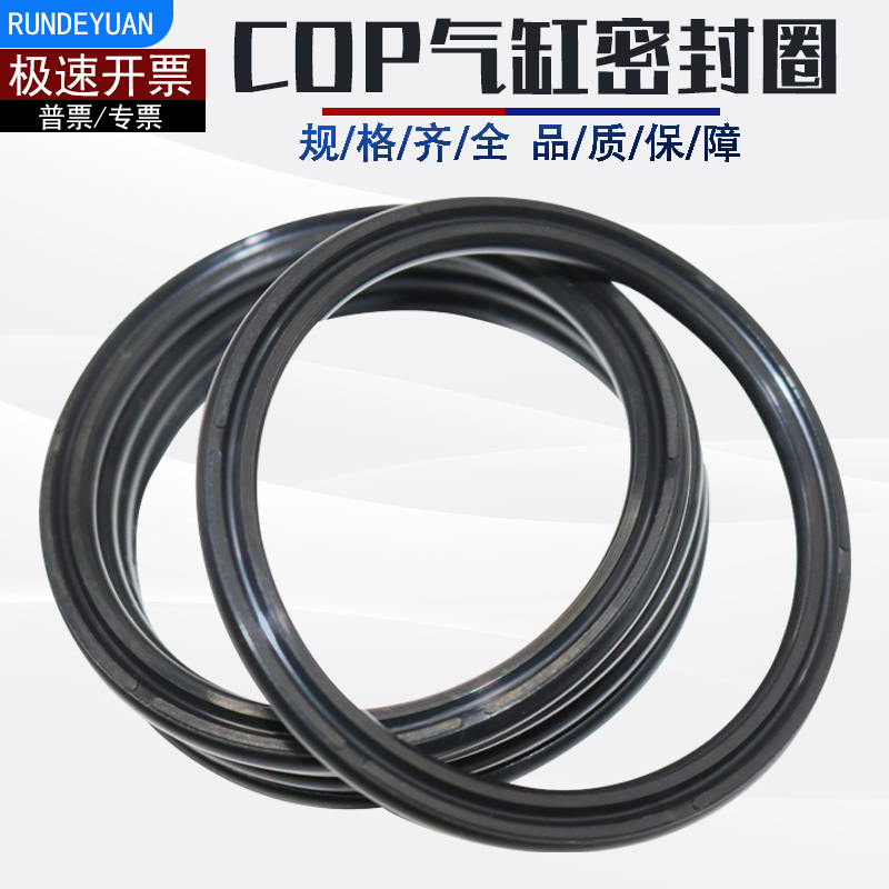 双O型圈COP/APA薄型SU/SC气缸活塞密封圈气动气封32/40/50气封圈