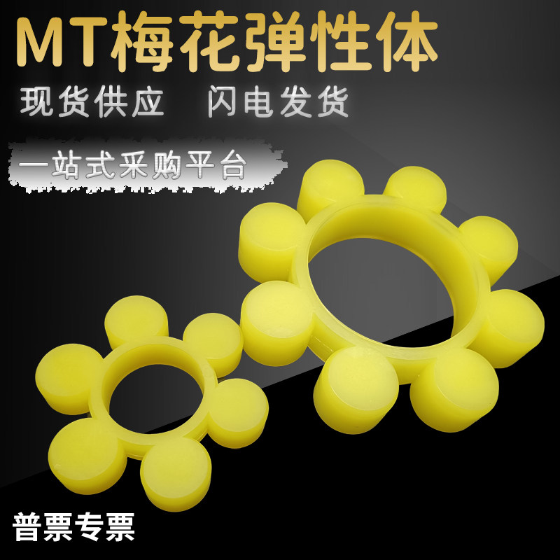 t型水泵联轴器缓冲垫六角轮