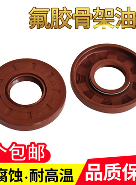 TC/TG氟胶骨架油封17/18/19*28/30/35/40*7/8/10油缸FB双唇唇形