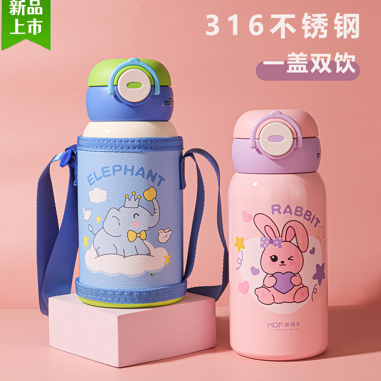 316不锈钢儿童保温杯双饮吸管