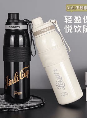 华象户外运动车载316保温杯