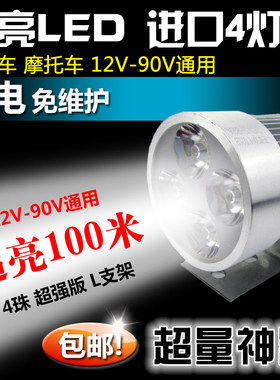 电动车灯超亮led大灯防水摩托车LED大灯射灯电瓶车改装前灯泡外置