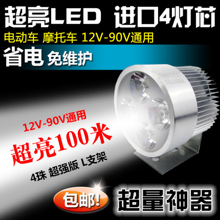 电动车灯超亮led大灯防水摩托车LED大灯射灯电瓶车改装前灯泡外置