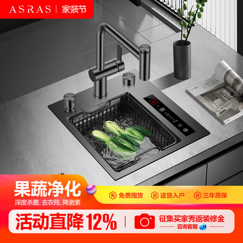 阿萨斯智能去农残果蔬净化机水槽