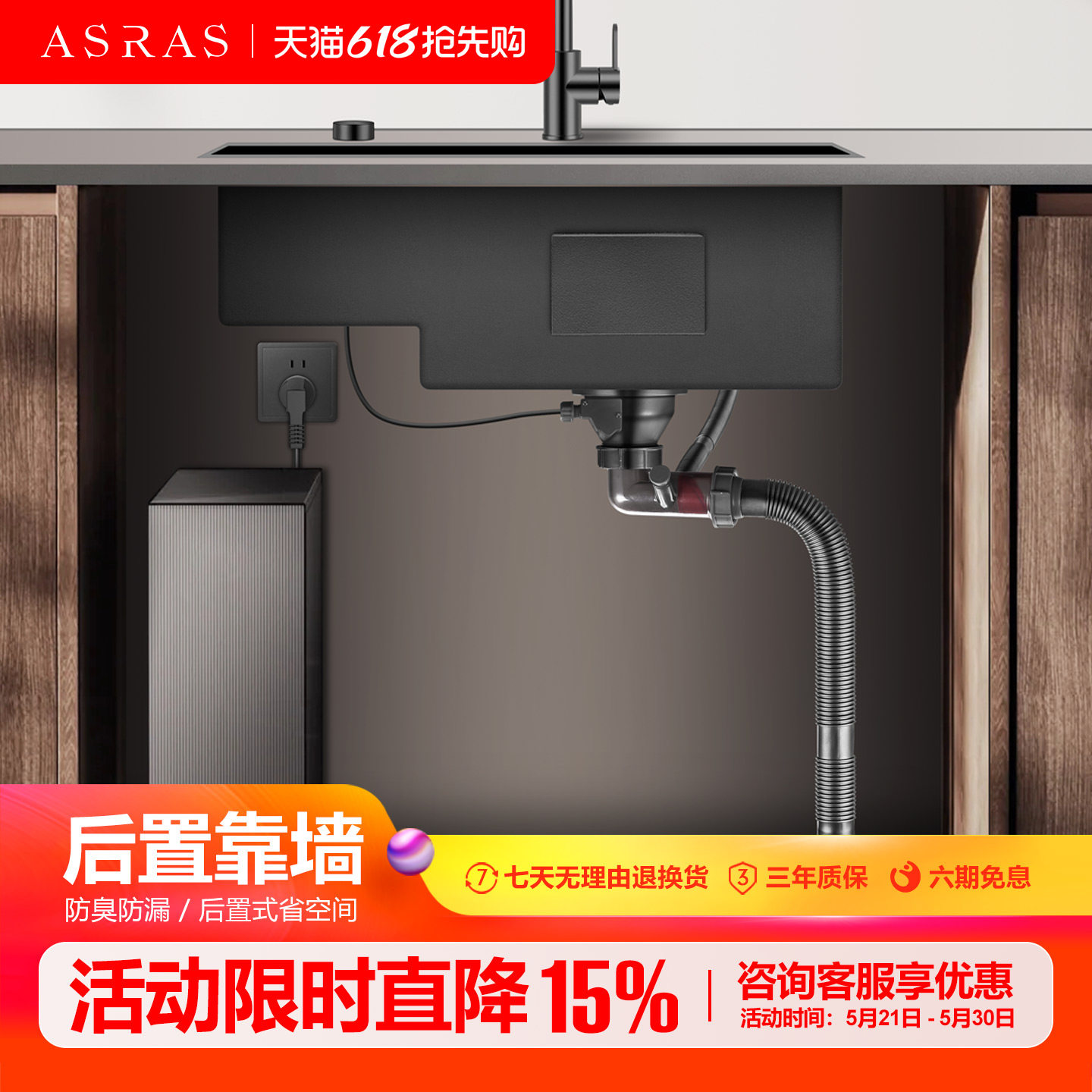 阿萨斯矮杯下水器厨房水槽排水管后置靠墙单槽洗菜盆防臭下水套装