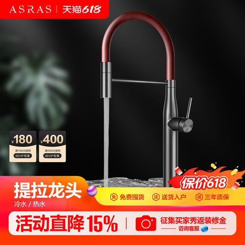 波尔多红欧式提拉式水龙头