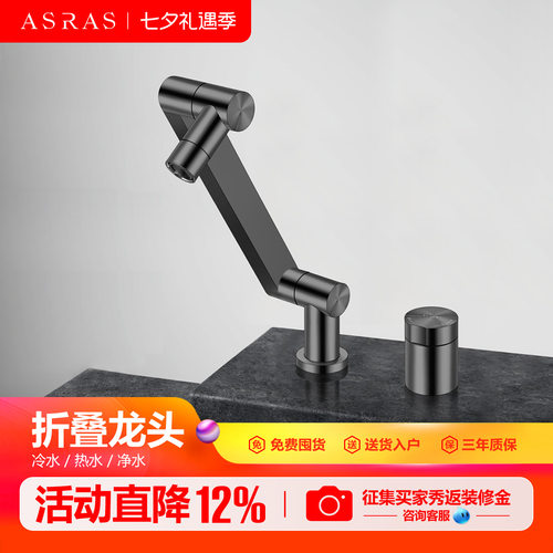 阿萨斯304厨房内开窗折叠式龙头
