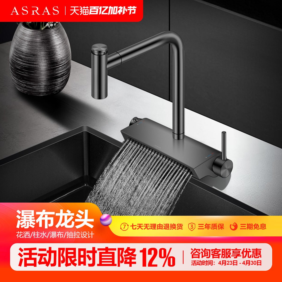 阿萨斯厨房龙头枪黑色智能灵雨瀑布花洒水槽洗菜盆抽拉冷热水龙头