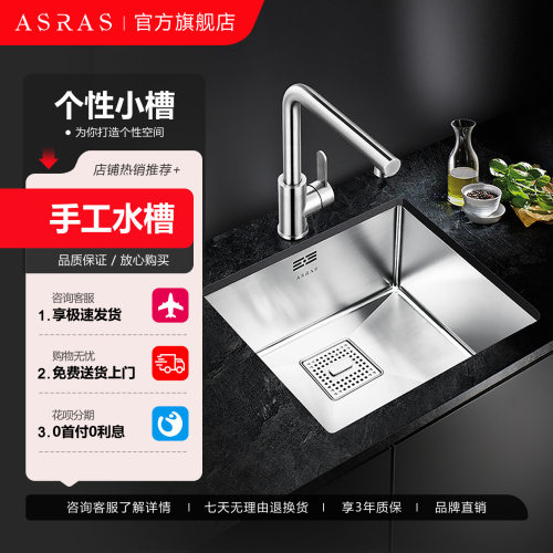 阿萨斯304吧台中岛台手工小单槽