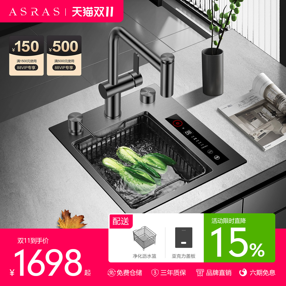 阿萨斯智能去农残果蔬净化机水槽