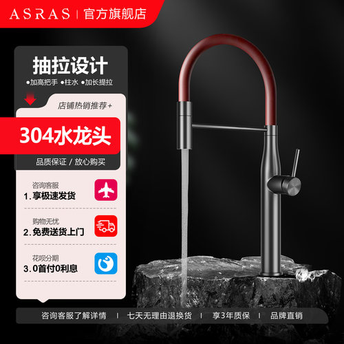 波尔多红欧式提拉式水龙头