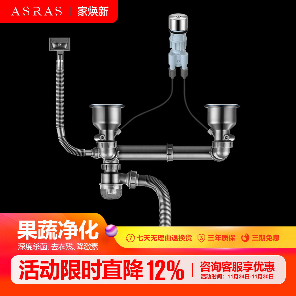 阿萨斯厨房水槽后置省空间下水器