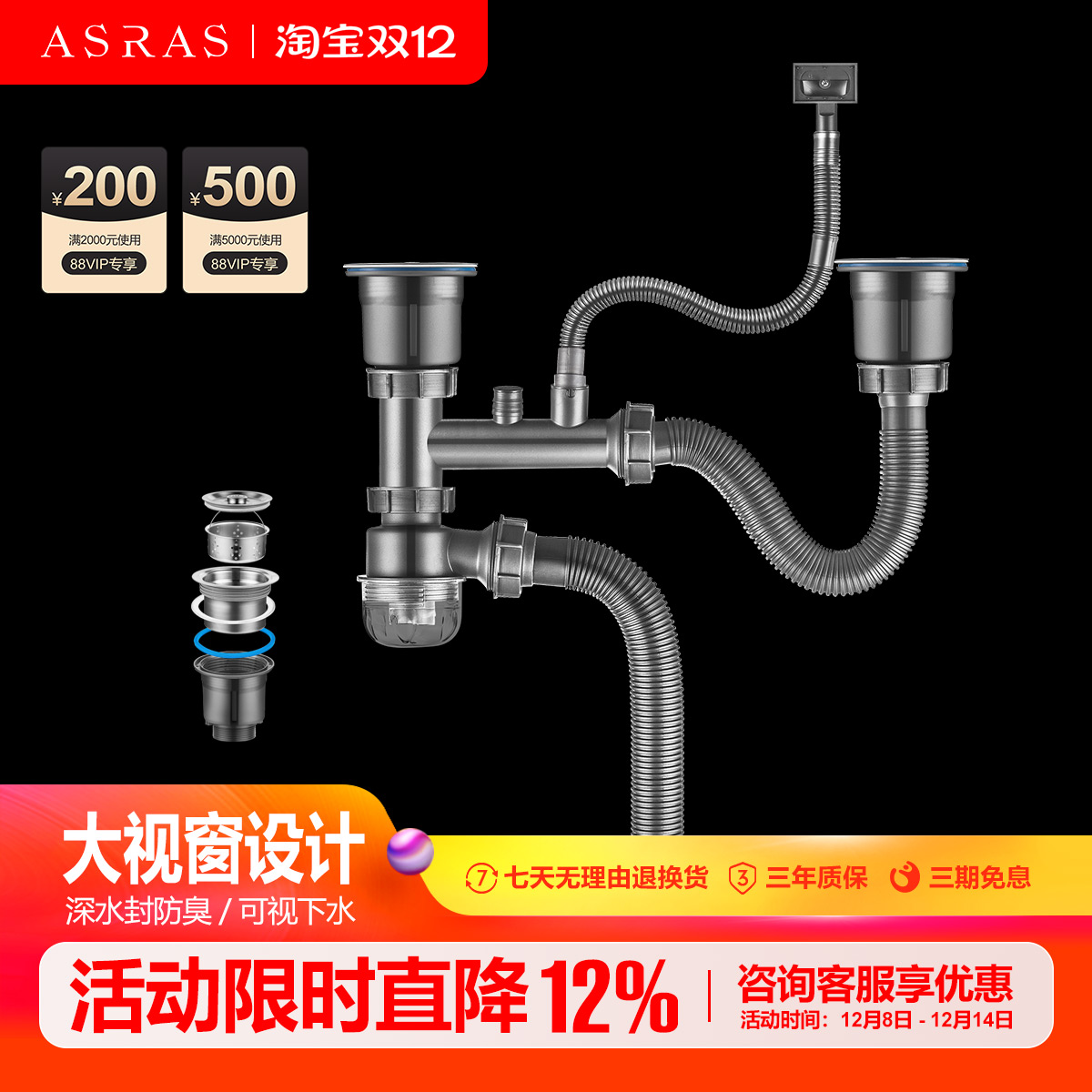 阿萨斯不锈钢水槽防臭配件