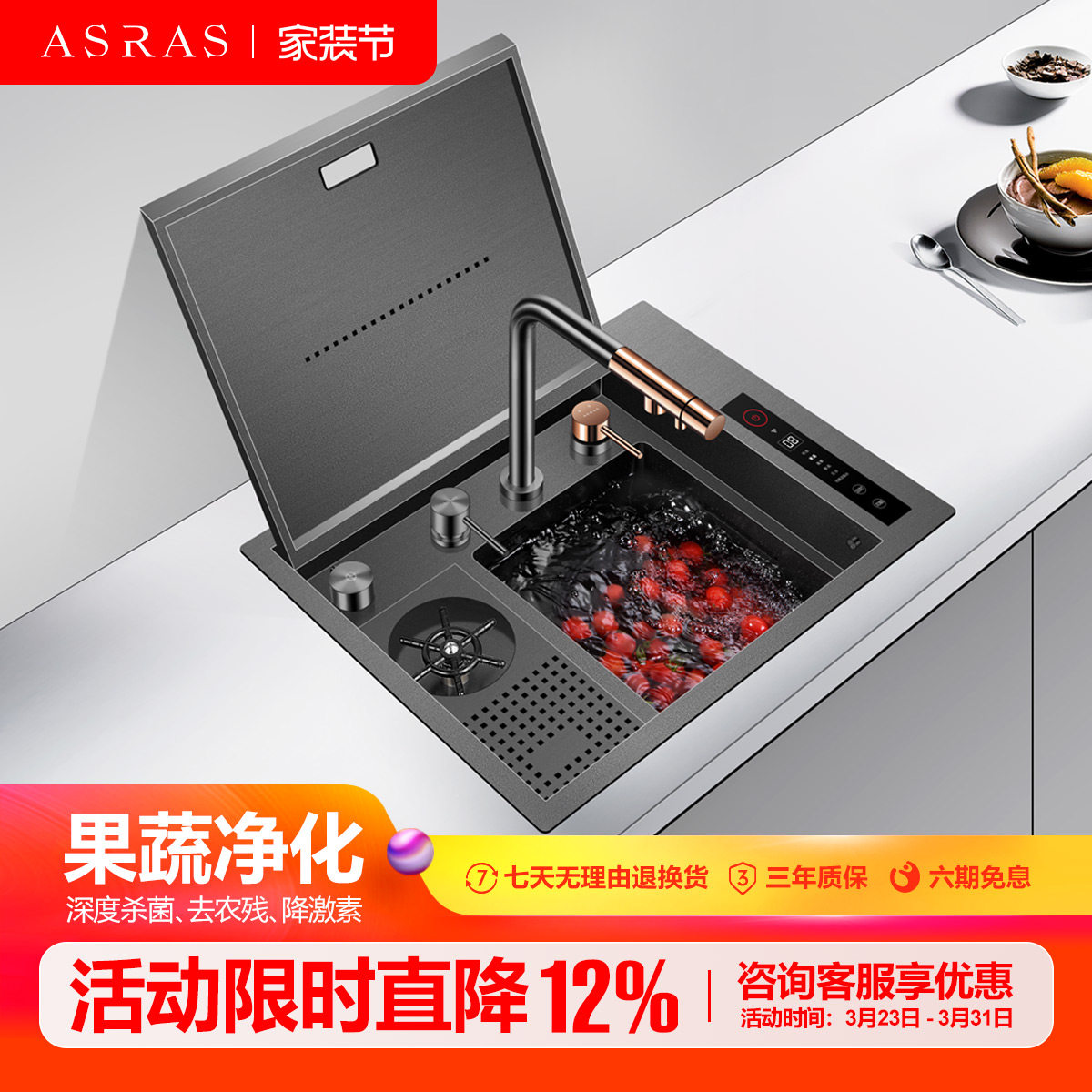 阿萨斯智能水槽果蔬清洗机纳米黑色中岛吧台洗杯器304隐形洗菜盆