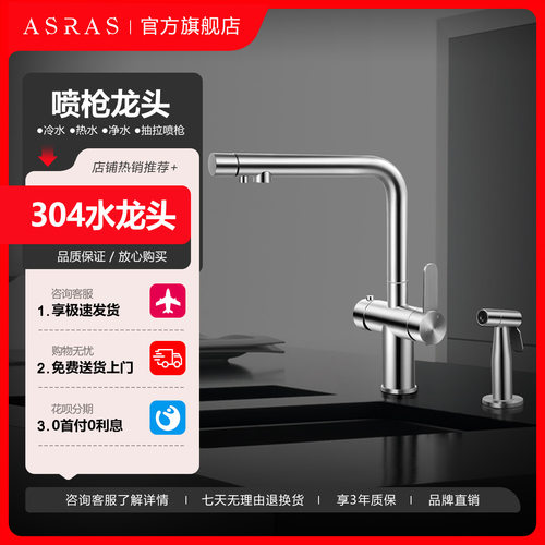 asras厨房洗菜盆304304不锈钢