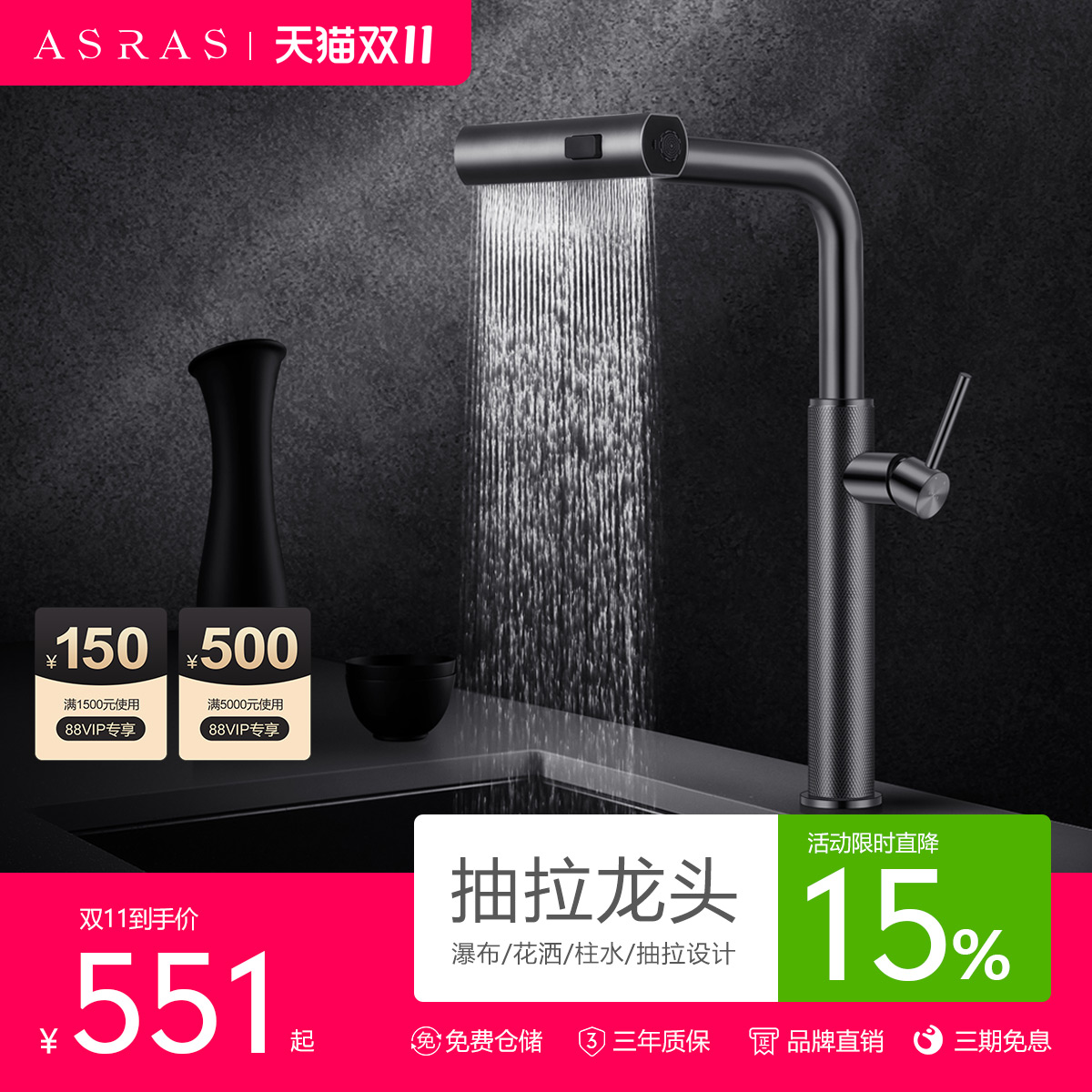 厨房304可抽拉瀑布水龙头