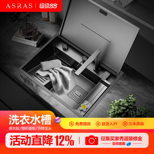 阳台隐藏式带搓衣板一体洗衣水槽