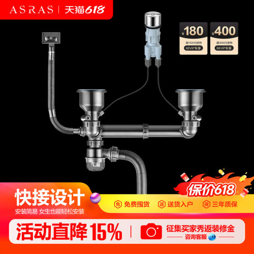 阿萨斯厨房水槽后置省空间下水器