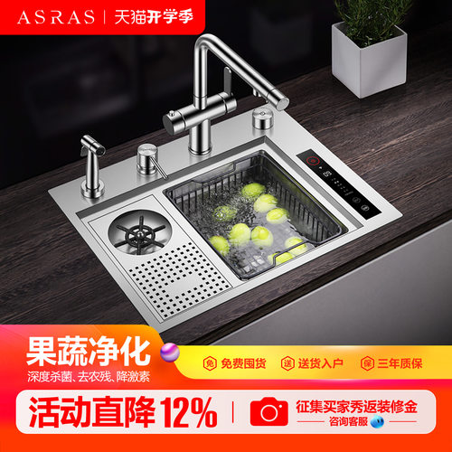 阿萨斯智能果蔬净化水槽