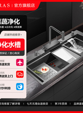 阿萨斯智能净化水槽水触媒果蔬净化机不锈钢黑纳米厨房手工大双槽