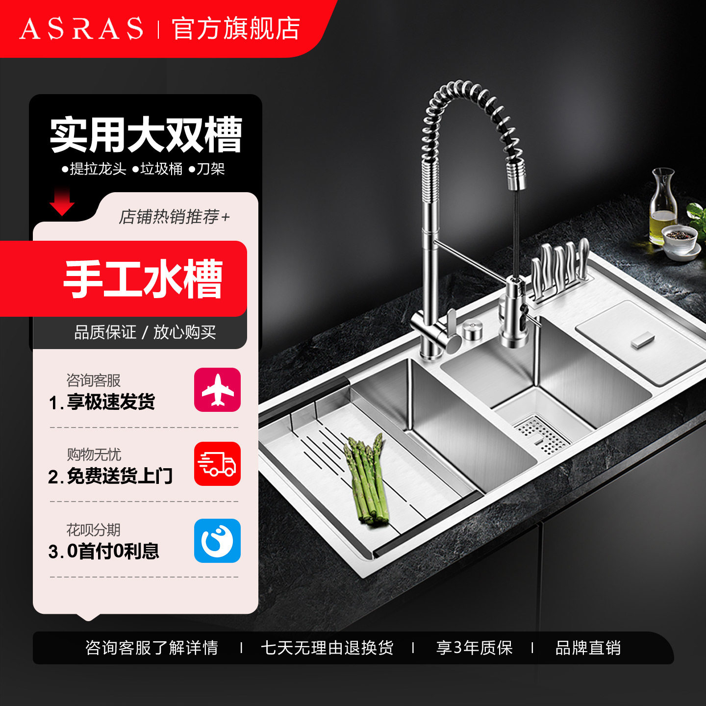 阿萨斯304不锈钢厨房多功能手工水槽双槽洗菜盆套餐带垃圾桶刀架