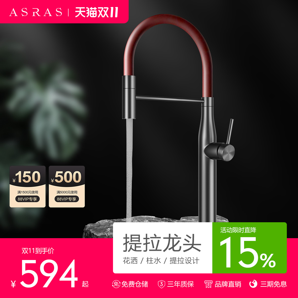 波尔多红欧式提拉式水龙头