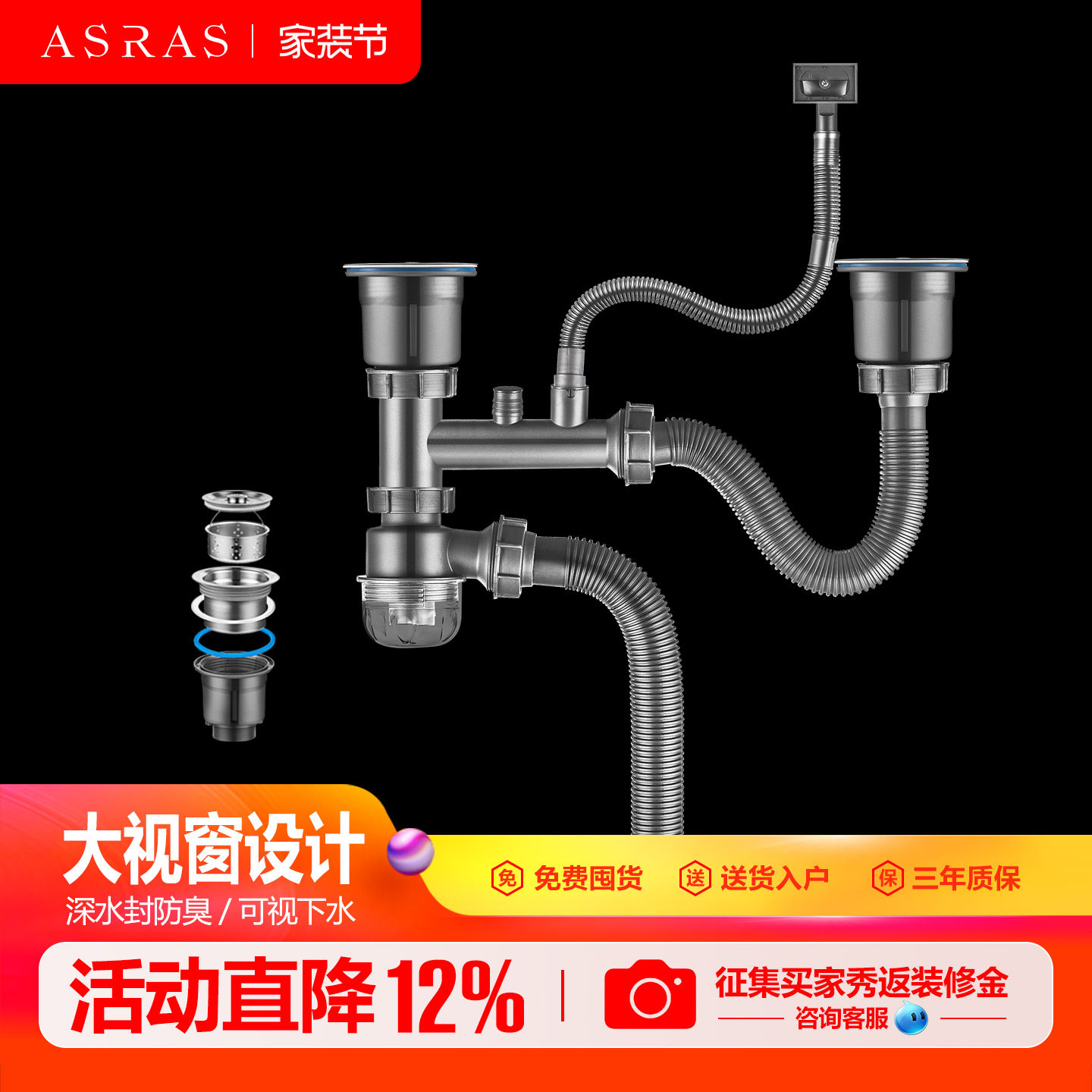 阿萨斯不锈钢水槽防臭配件图片