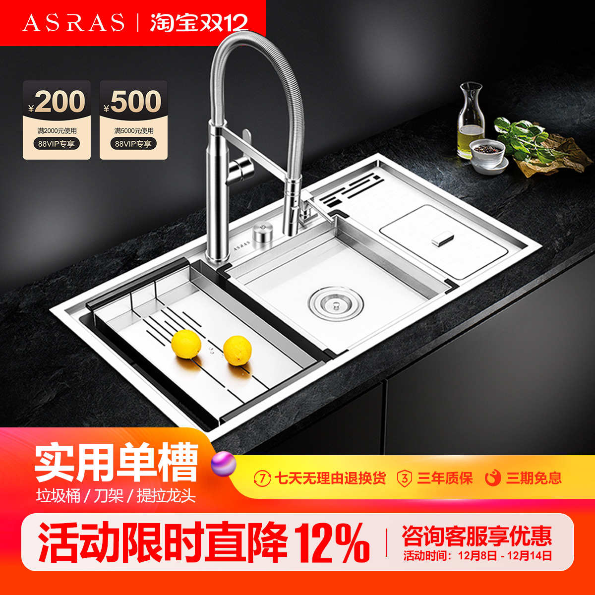 阿萨斯多功能带垃圾桶不锈钢厨房