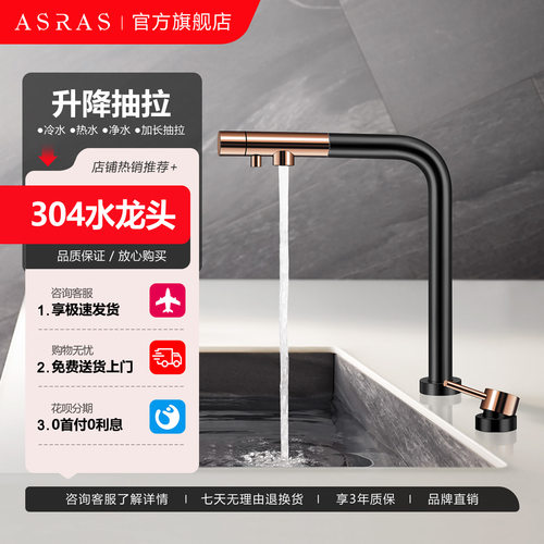 厨房可升降抽拉式水龙头