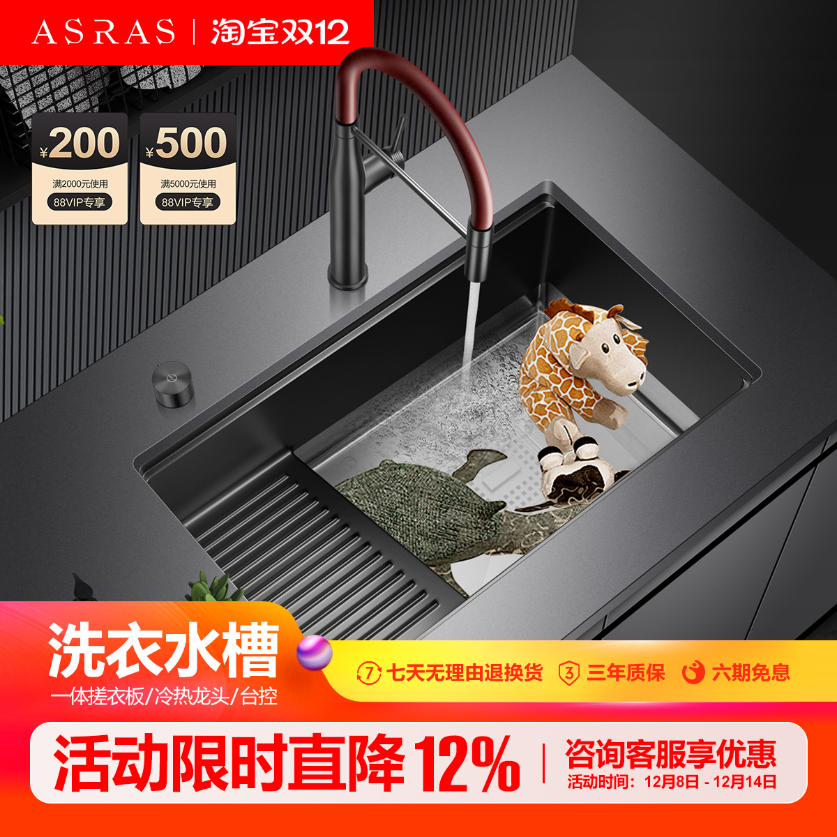 阳台不锈钢黑色洗衣池带搓板一体