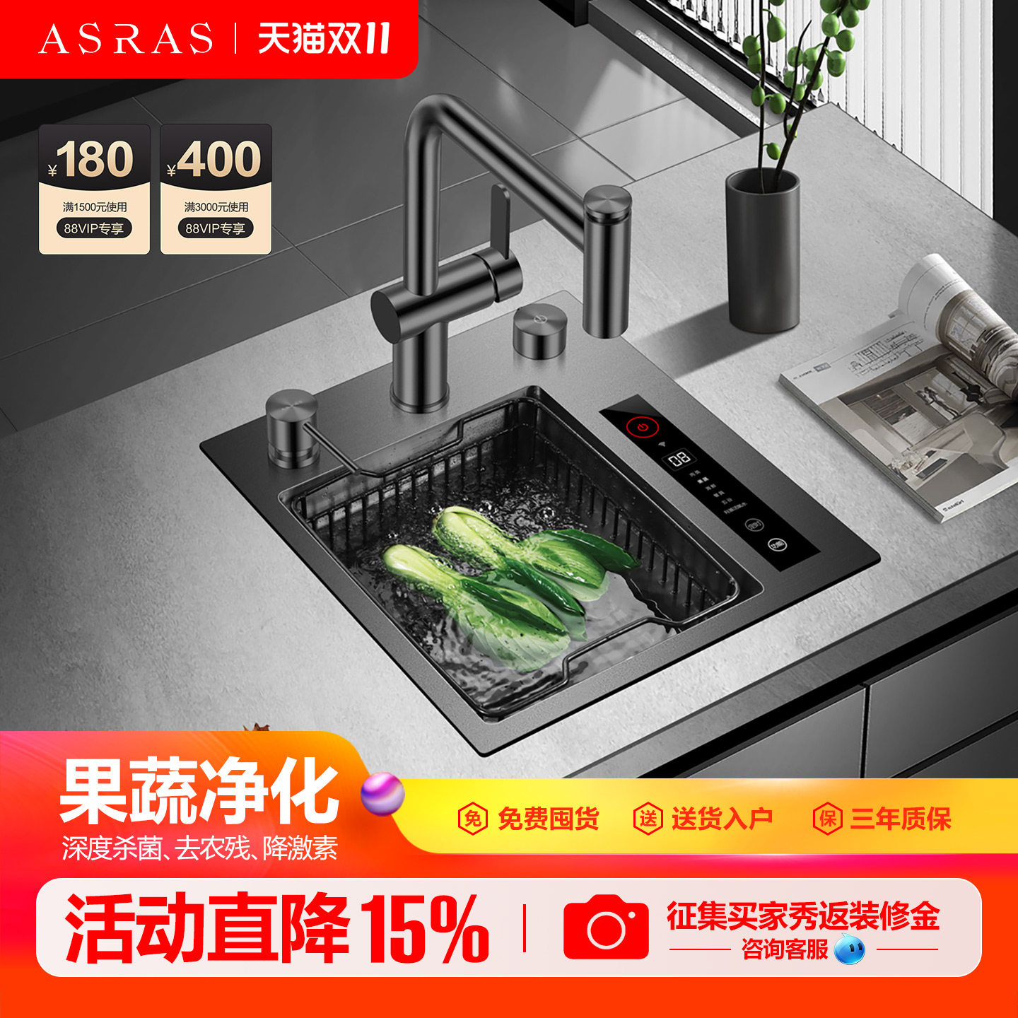 阿萨斯智能净化水槽果蔬清洗机水槽水触媒消毒去农残超声波小单槽