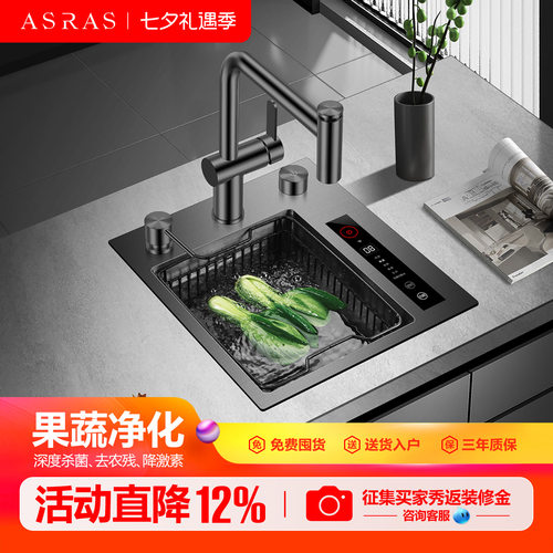 阿萨斯智能去农残果蔬净化机水槽