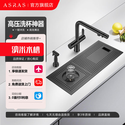 枪黑色不锈钢高压洗杯器吧台水槽