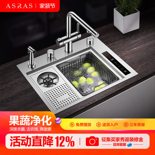阿萨斯智能果蔬净化水槽