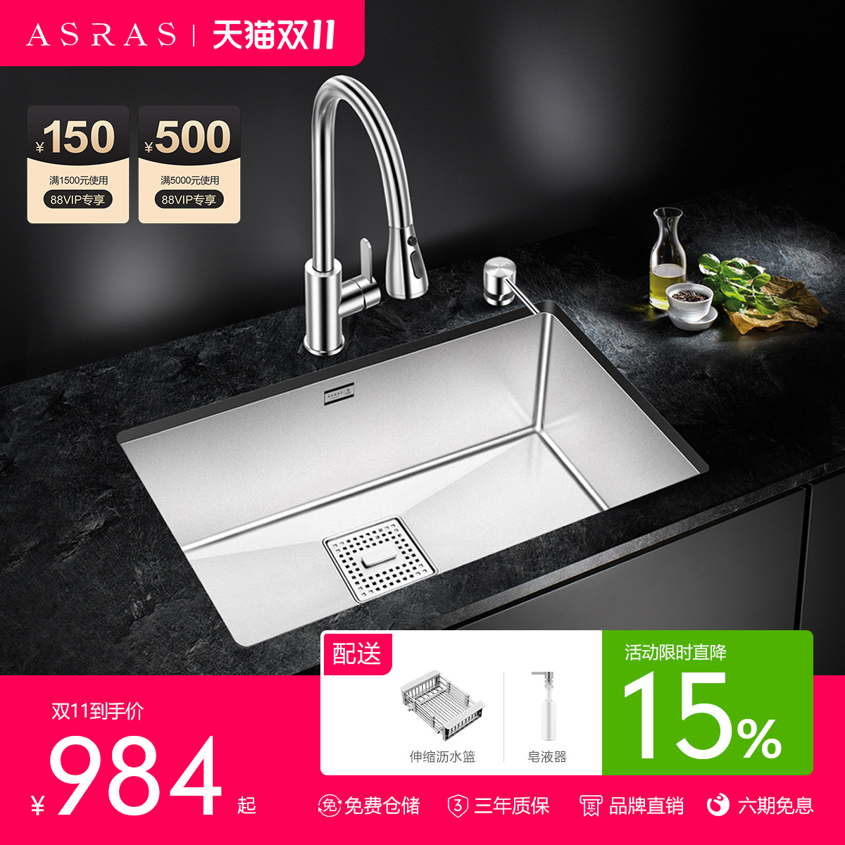 阿萨斯纳米自洁4MM加厚304不锈钢手工水槽套餐大单槽台下池洗菜盆