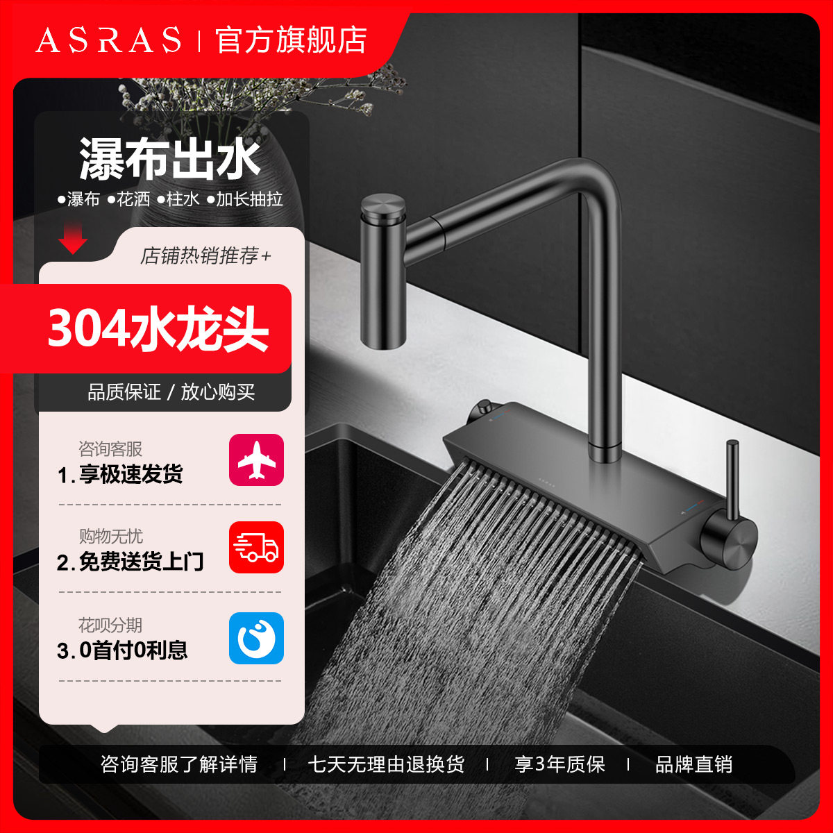 阿萨斯厨房龙头枪黑色智能灵雨瀑布花洒水槽洗菜盆抽拉冷热水龙头