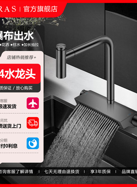 阿萨斯厨房龙头枪黑色智能灵雨瀑布花洒水槽洗菜盆抽拉冷热水龙头