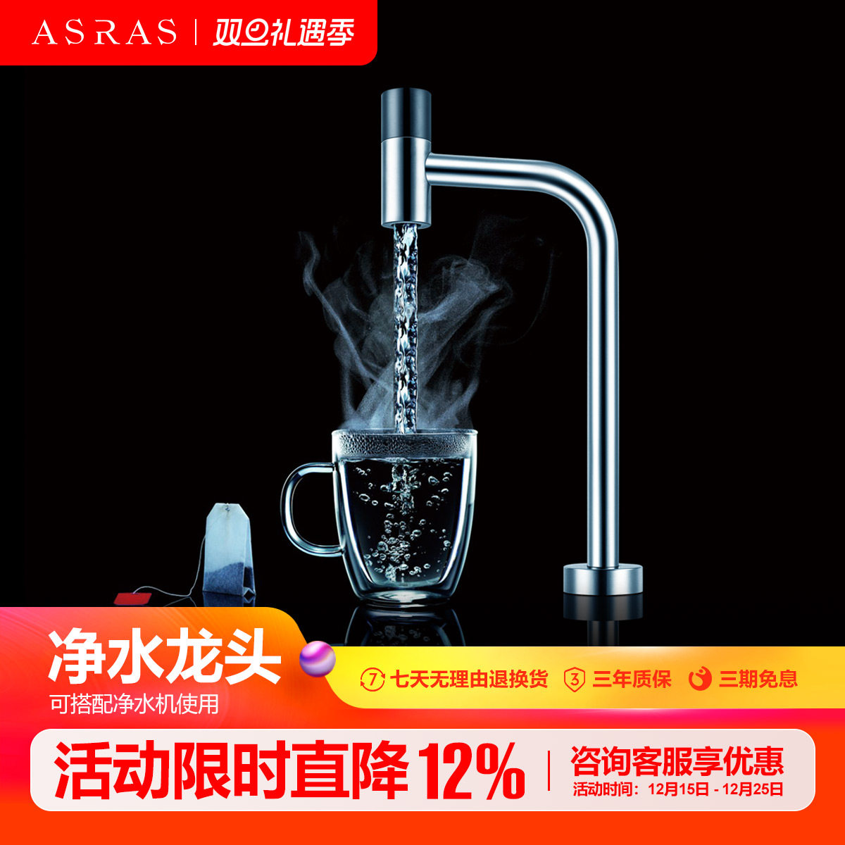 阿萨斯厨房304不锈钢龙头