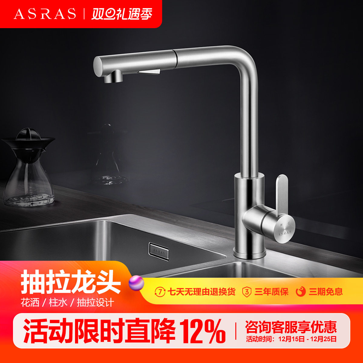 asras阿萨斯厨房冷热不锈钢花洒