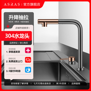 阿萨斯升降水龙头厨房水槽冷热净水三合一枪黑色洗菜盆抽拉式 龙头