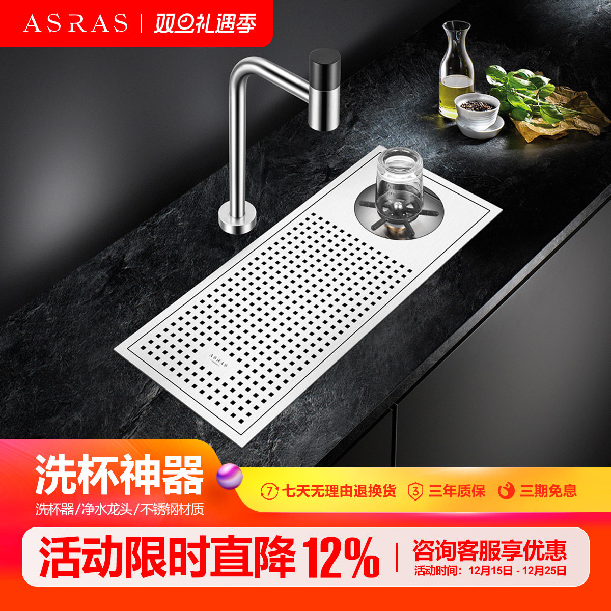 阿萨斯不锈钢咖啡厅洗杯器水槽