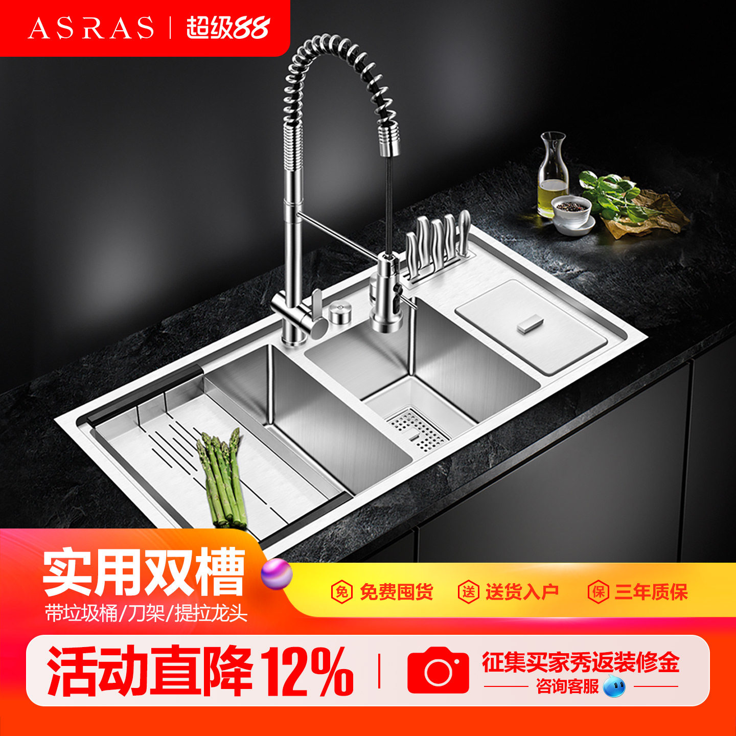 阿萨斯304不锈钢厨房多功能手工水槽双槽洗菜盆套餐带垃圾桶刀架