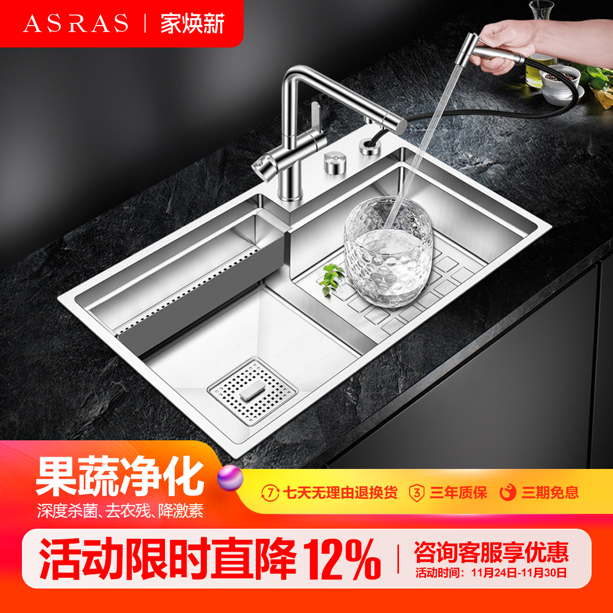 阿萨斯304不锈钢手工高低大单槽