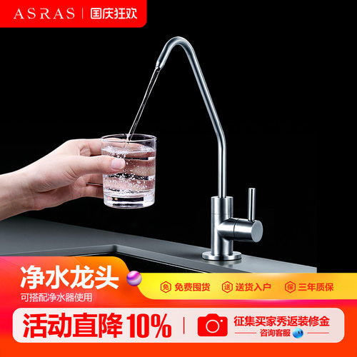 阿萨斯净铅304不锈钢机器水槽
