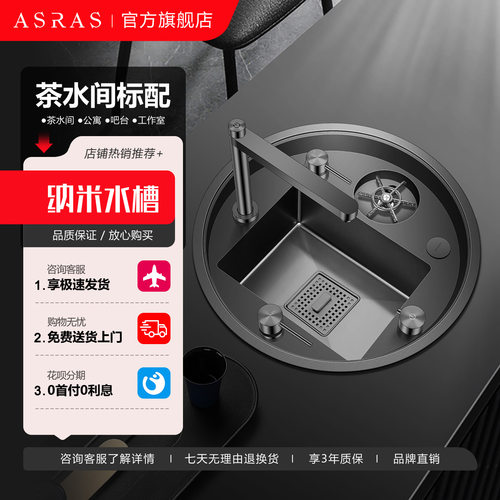 阿萨斯304不锈钢吧台茶台小圆槽