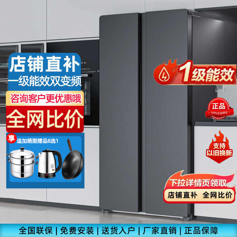 美的双开门大容量一级变频冰箱