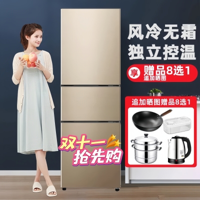 美的三开门冰箱家用风冷无霜三门双两门小型出租屋房节能省电冰箱