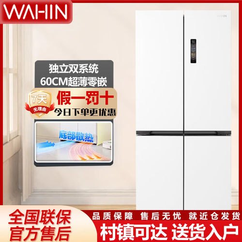 华凌521L四门双系统净味冰箱家用