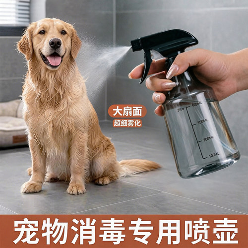 大扇面超细雾！遛狗回家不怕脏